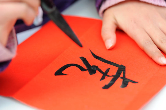 毛筆漢字虎