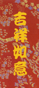 中國新年的問候