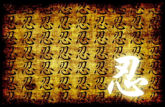 耐心