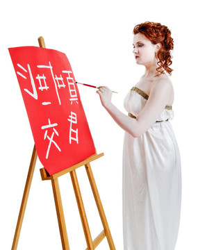 穿著希臘服裝的女孩穿著白色的畫