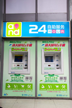 自助服務(wù)
