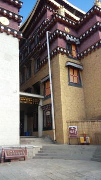 松贊林寺