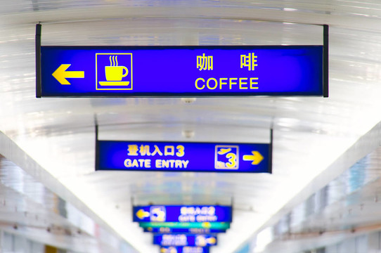 機(jī)場(chǎng)標(biāo)志牌