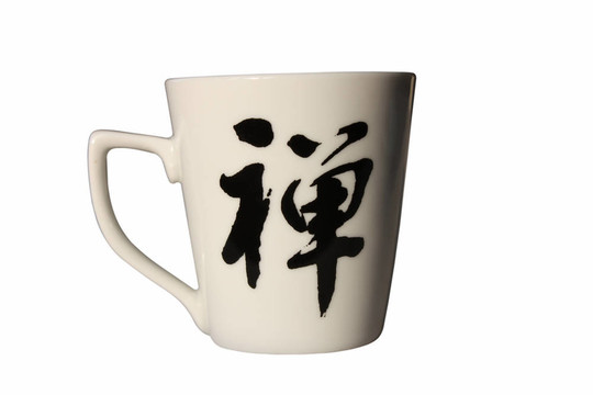 杯
