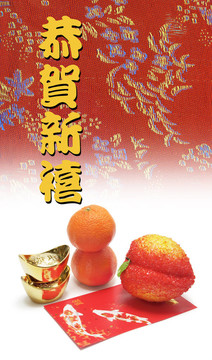 中國(guó)新年裝飾品