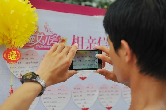 女兒會相親