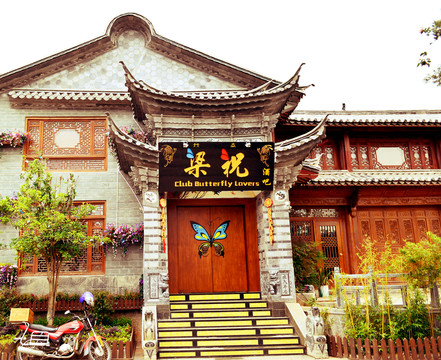 麗江古鎮(zhèn) 老房子