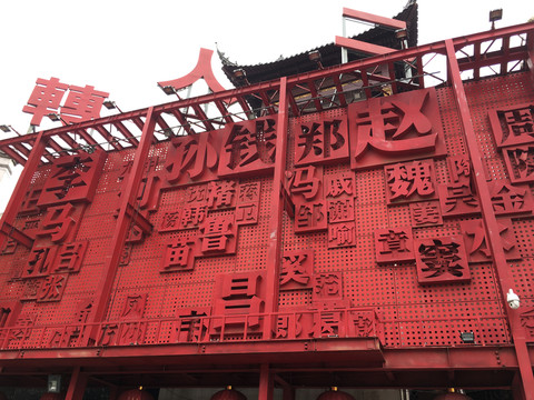二人轉(zhuǎn)