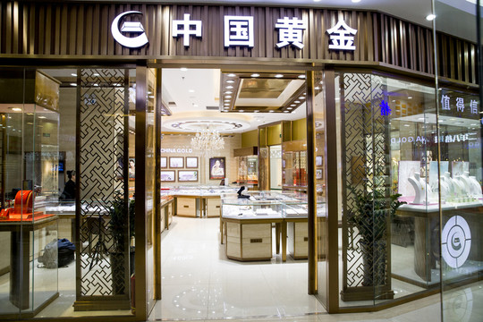 中國黃金