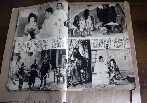 侵華日軍畫報時局大寫真帖