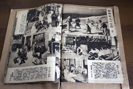 侵華日軍畫報時局大寫真帖