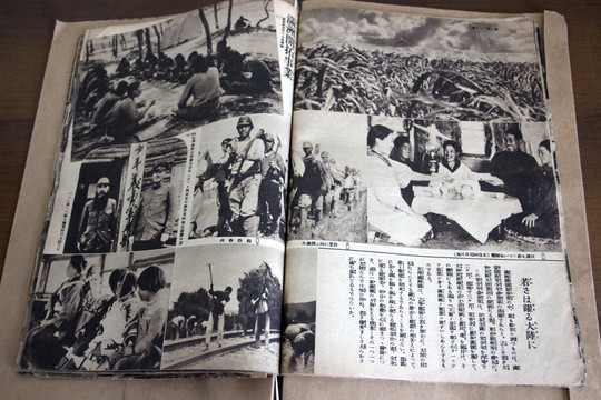 侵華日軍畫報時局大寫真帖