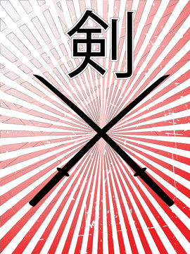 摘要交叉的劍的垃圾raybeam回來(lái)