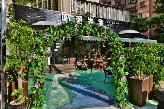 休閑廳