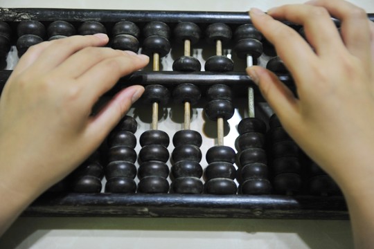 算盤