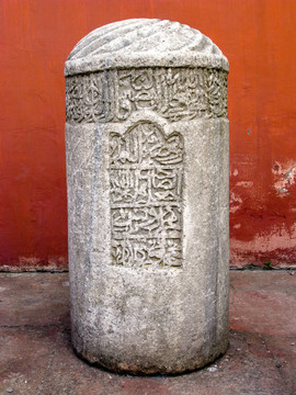 古代穆斯林墓碑