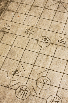 中國(guó)象棋是一個(gè)古老的智力游戲。