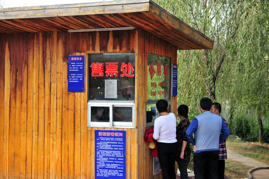 售票處 景區(qū)門票