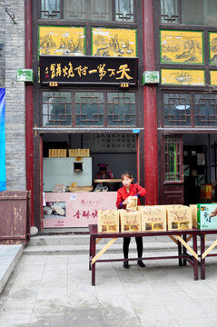 周村燒餅
