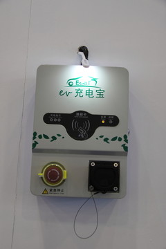 充電寶