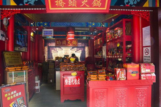 火鍋配料店