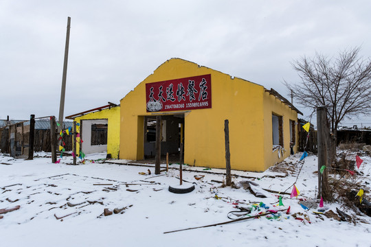 房屋拆遷