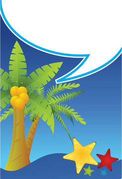 夏天