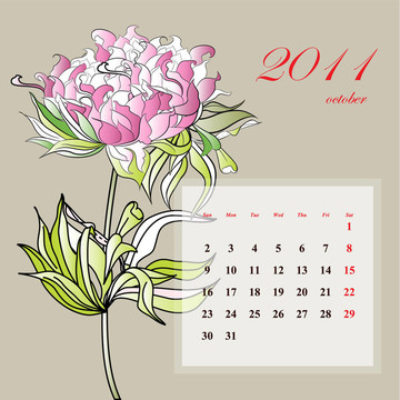 花歷2011