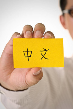漢語詞語