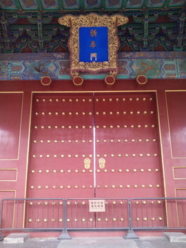 祈年門大門