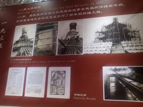 天壇展廳