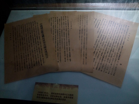 黃埔軍校資料