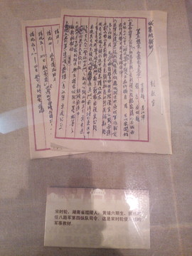 黃埔軍校軍事教材
