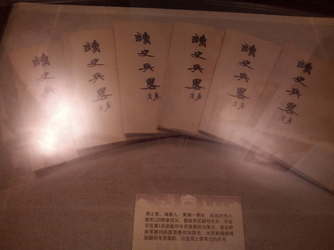 黃埔軍校兵書