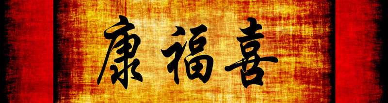 健康幸福中國勵(lì)志短語