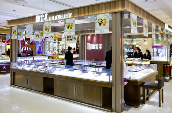 珠寶店