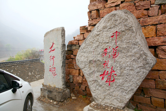 郭亮中華影視城