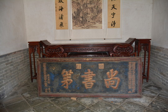古牌匾