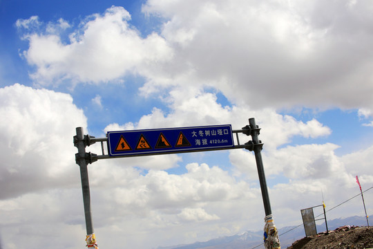 大冬樹(shù)山埡口