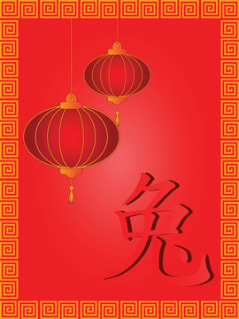 中國的燈籠和象形文字的兔子