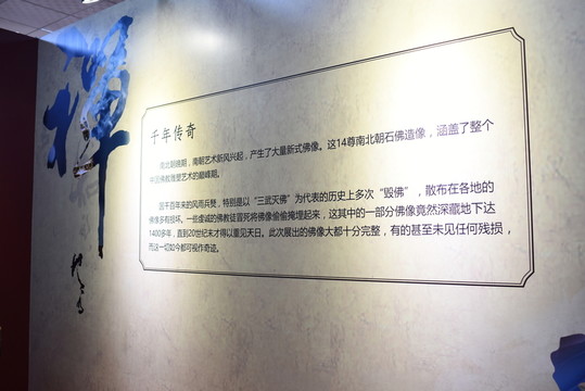 禪