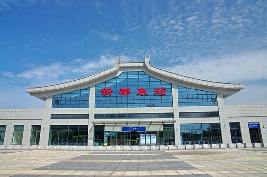 新都東車站