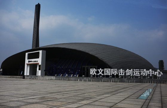 柳葉湖擊劍中心