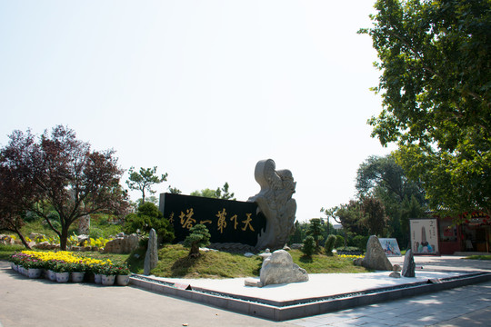 開封鐵塔公園