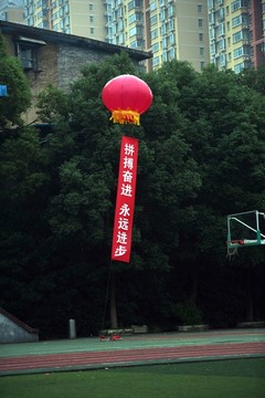 籃球場