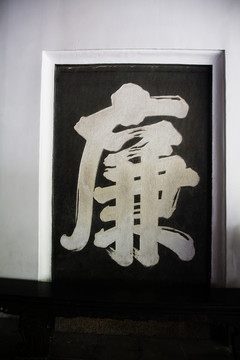 岳麓書院
