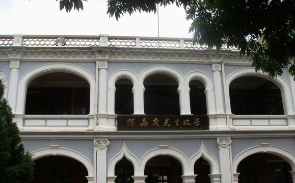 陳嘉庚故居