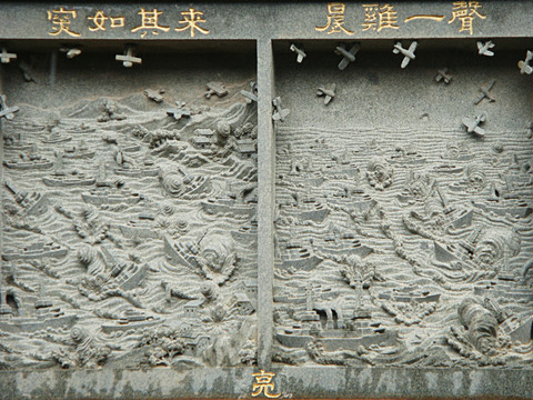 嘉庚公園石刻