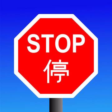 雙語站牌