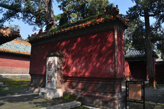 魯壁